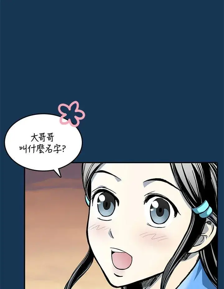 《战王传记》第70话图115