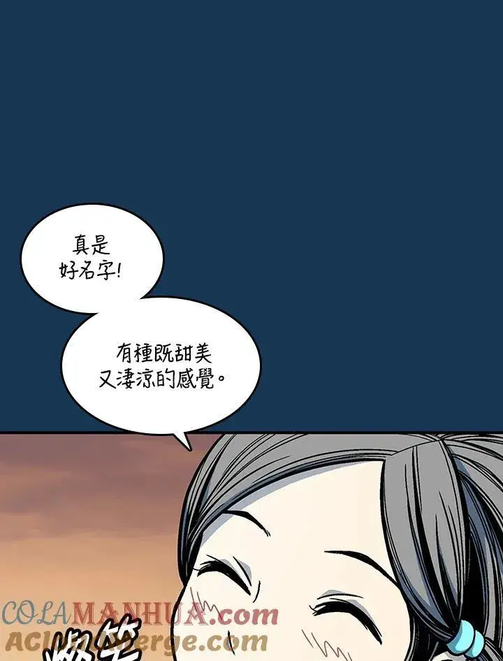 《战王传记》第70话图117