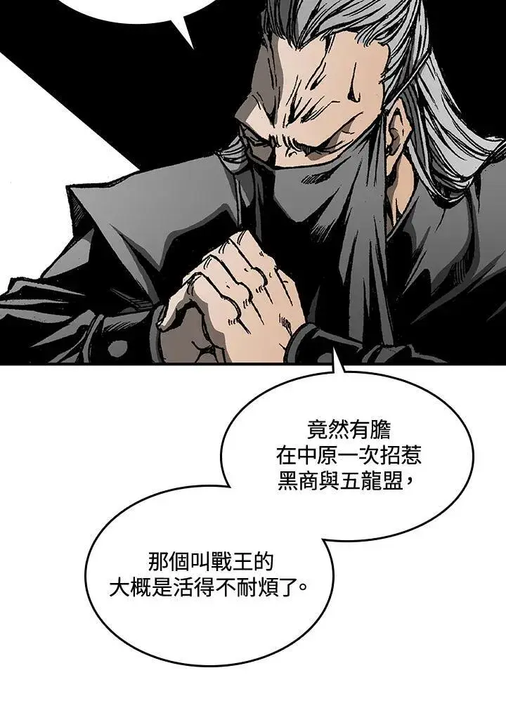 《战王传记》第70话图12