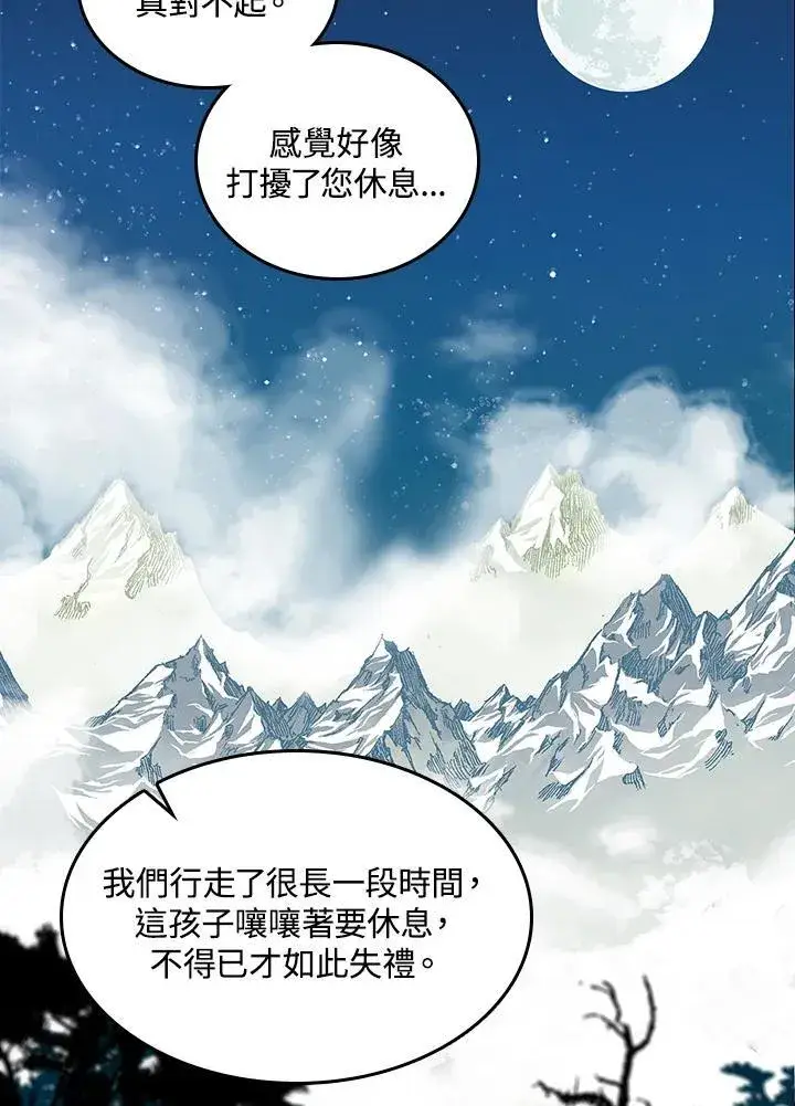 《战王传记》第70话图121
