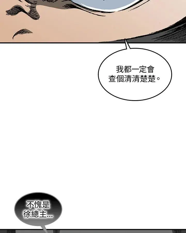 《战王传记》第70话图14