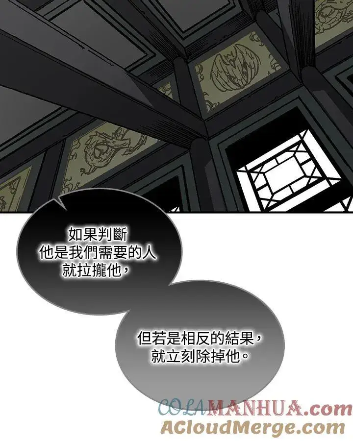 《战王传记》第70话图17
