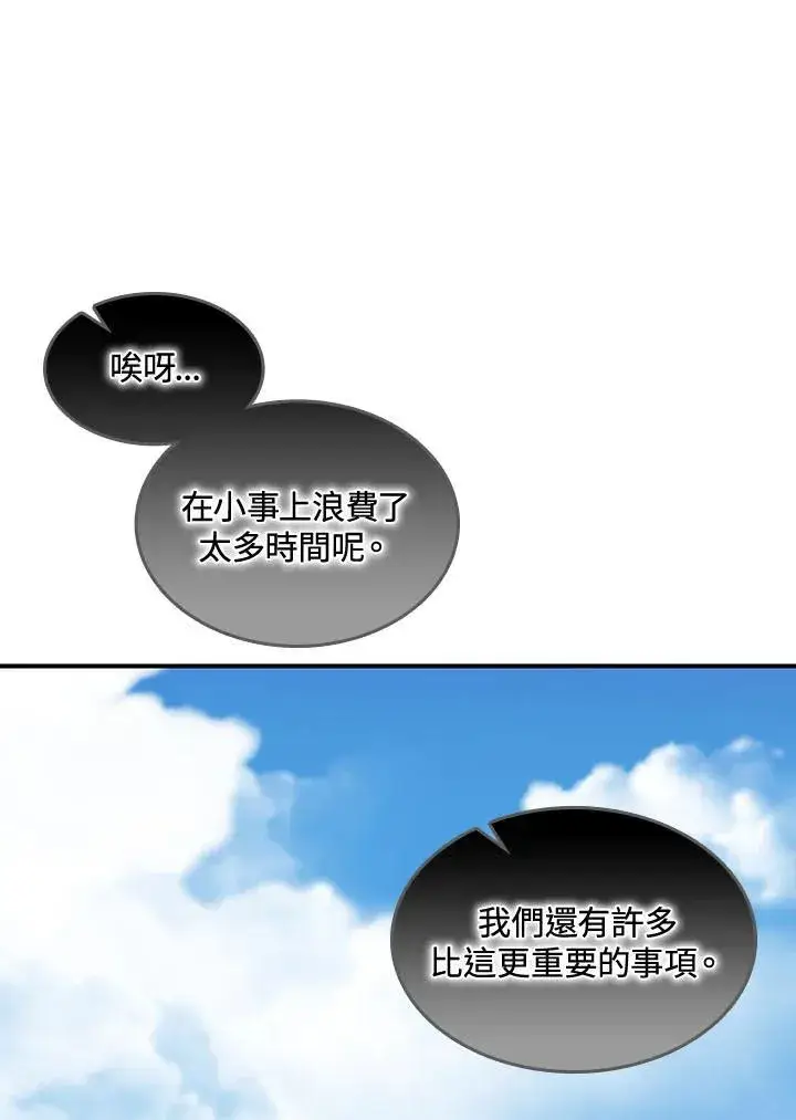 《战王传记》第70话图18