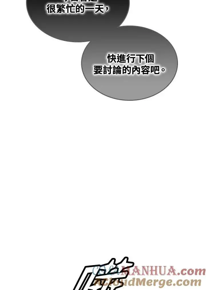 《战王传记》第70话图21