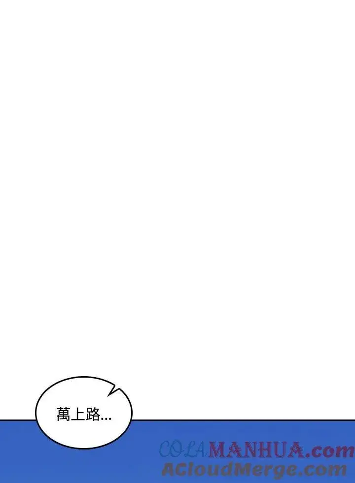 《战王传记》第70话图25
