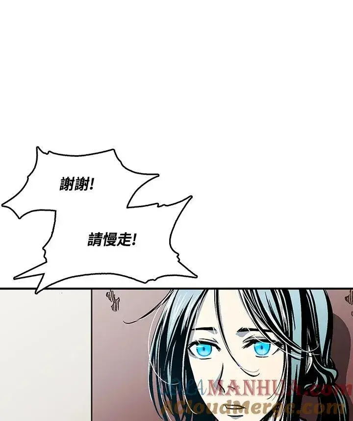 《战王传记》第70话图29