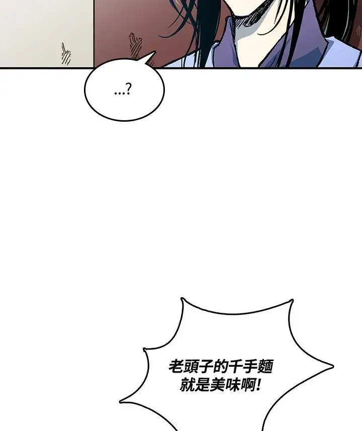 《战王传记》第70话图30