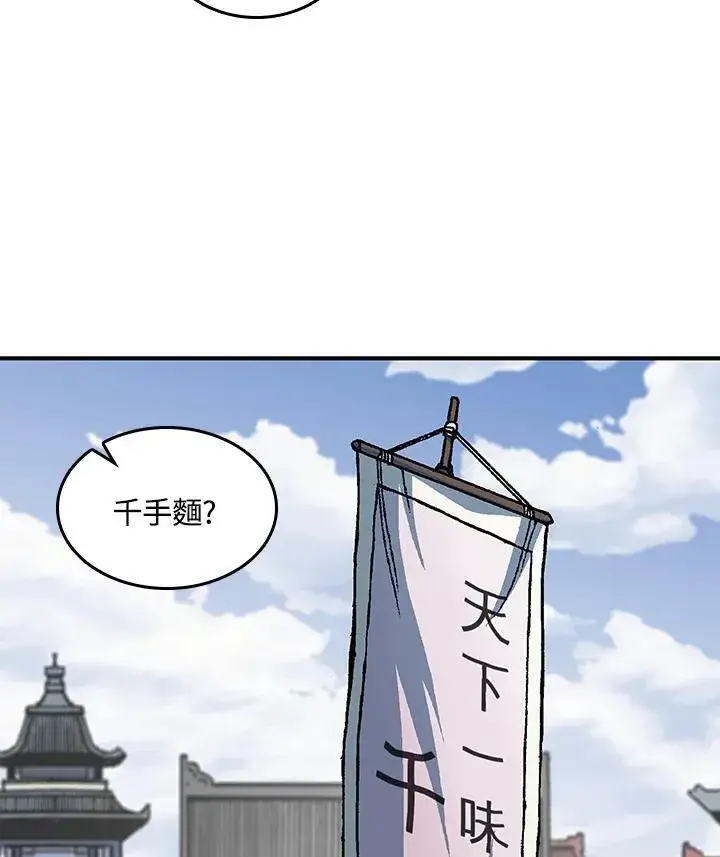 《战王传记》第70话图32