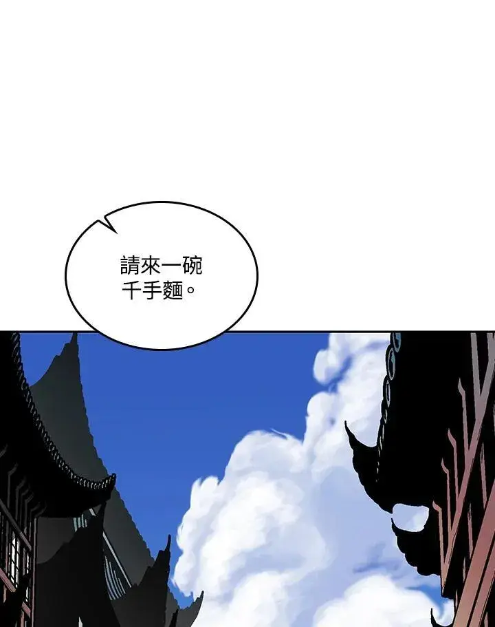 《战王传记》第70话图35