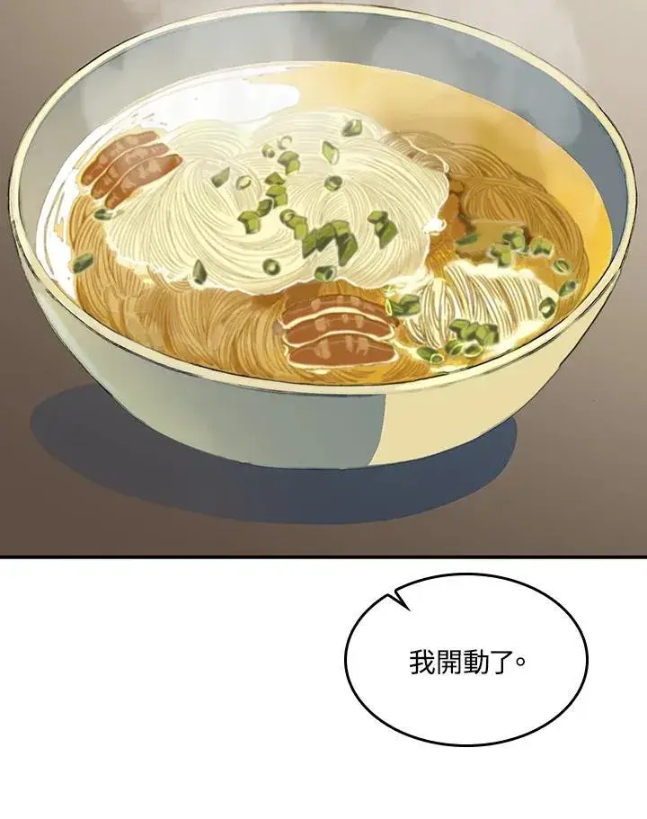 《战王传记》第70话图38