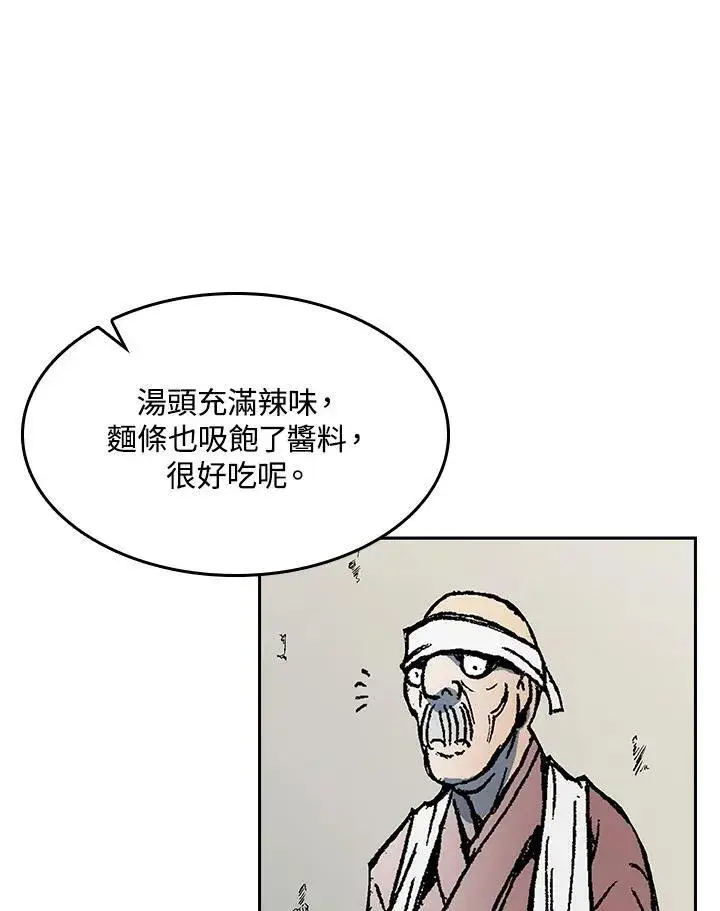 《战王传记》第70话图42