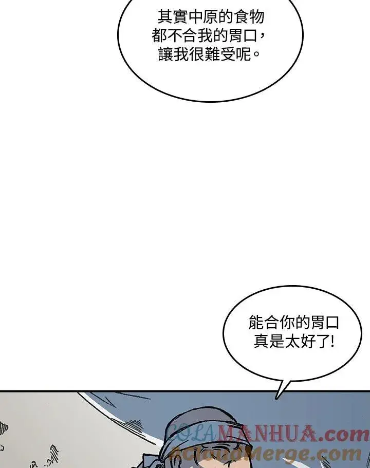 《战王传记》第70话图45