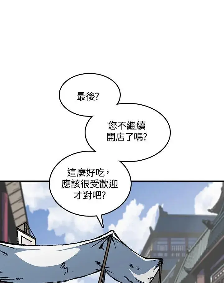 《战王传记》第70话图47
