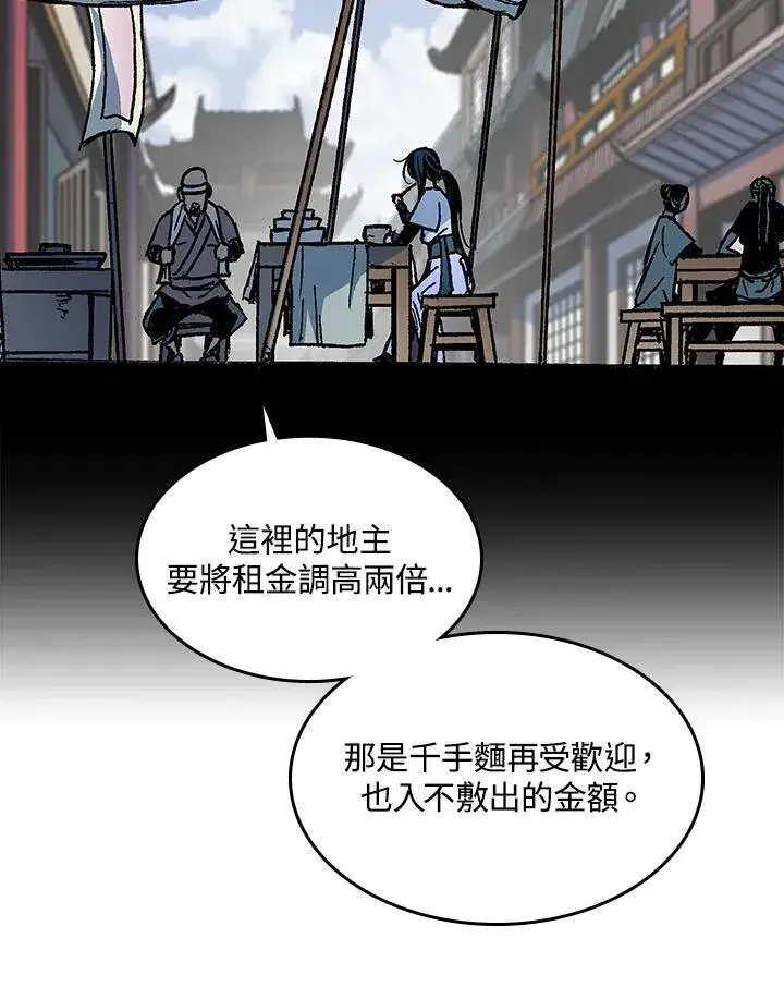 《战王传记》第70话图48