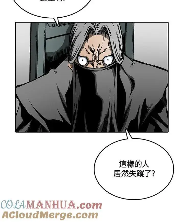 《战王传记》第70话图5
