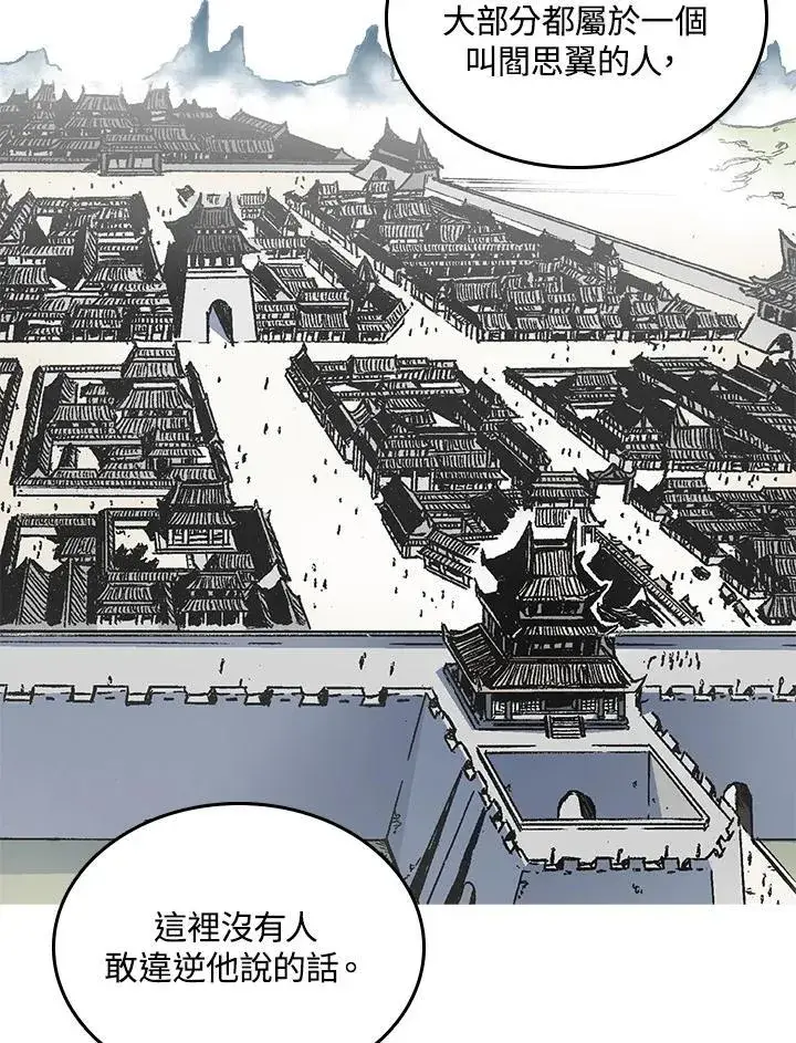 《战王传记》第70话图51