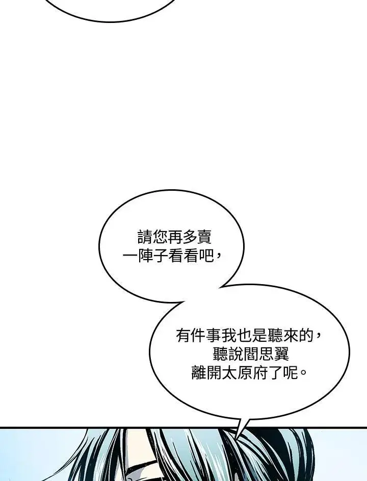 《战王传记》第70话图52