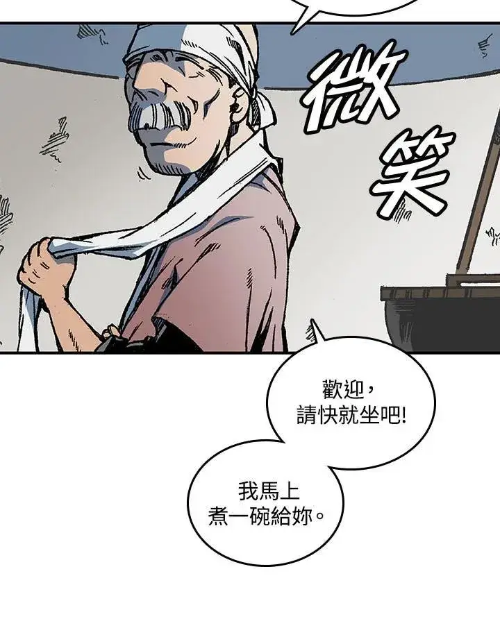 《战王传记》第70话图59