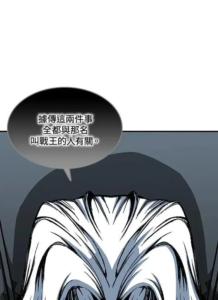 《战王传记》第70话图6