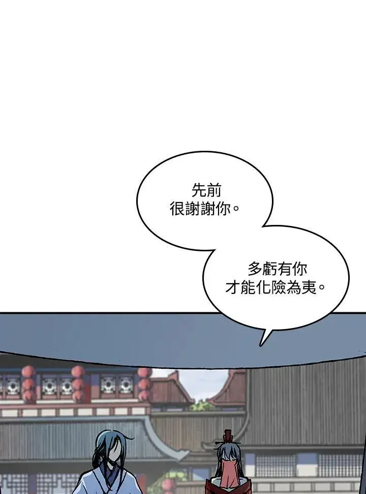 《战王传记》第70话图60