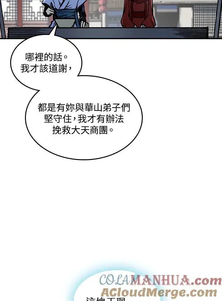《战王传记》第70话图61