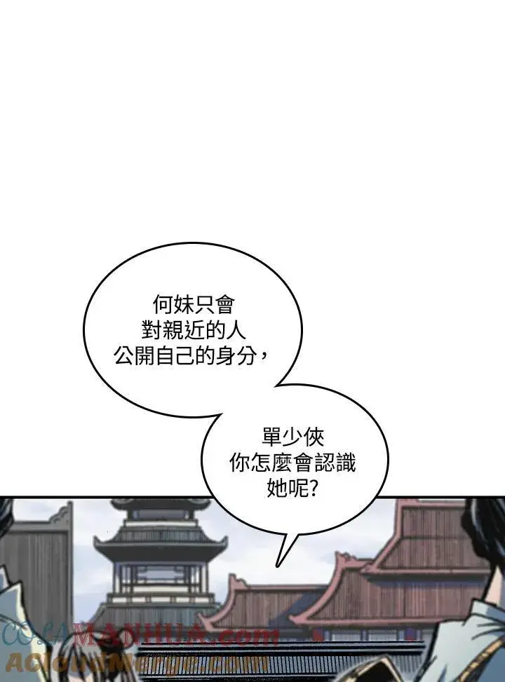 《战王传记》第70话图65
