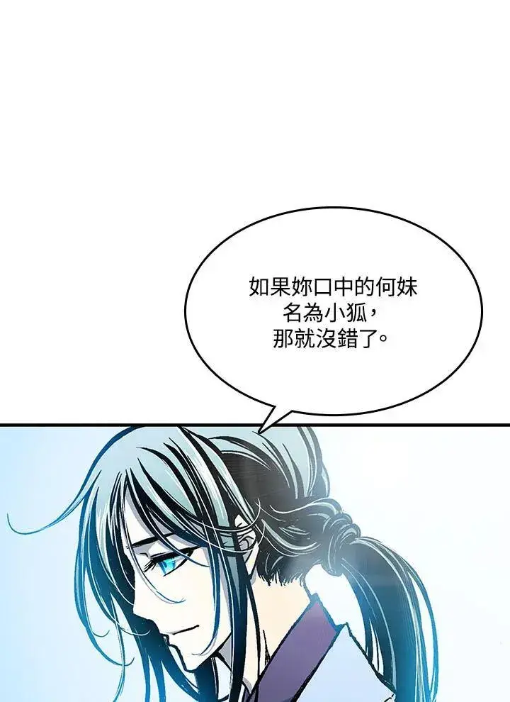 《战王传记》第70话图67