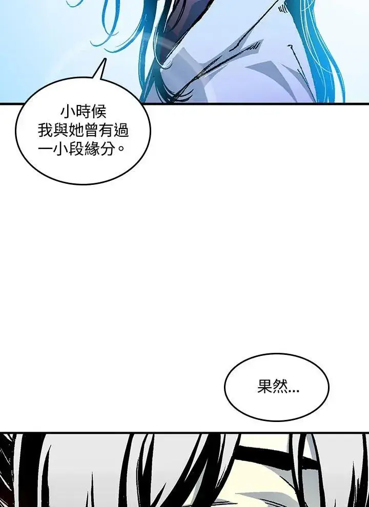 《战王传记》第70话图68