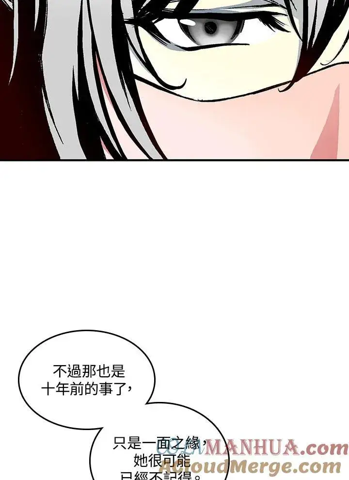 《战王传记》第70话图69