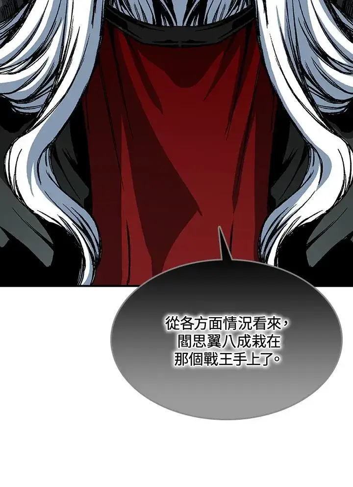 《战王传记》第70话图7