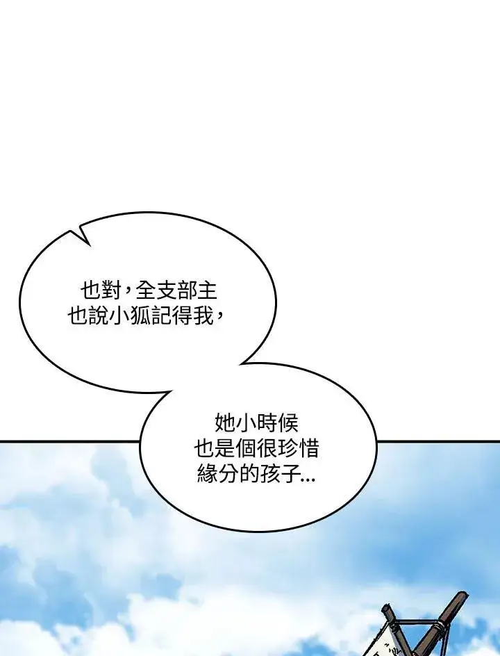 《战王传记》第70话图72