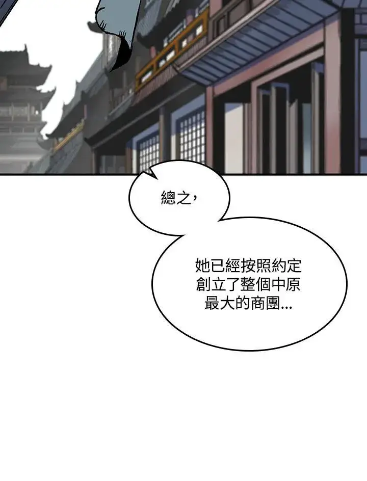 《战王传记》第70话图74