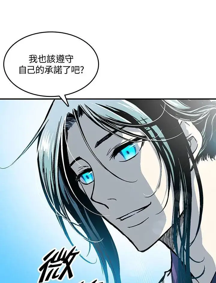 《战王传记》第70话图75