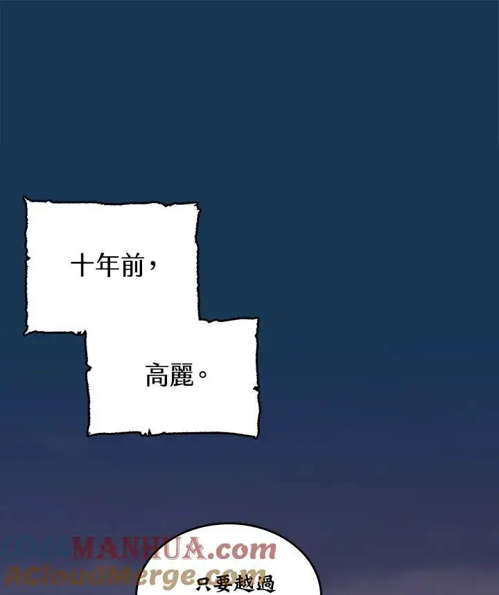 《战王传记》第70话图77