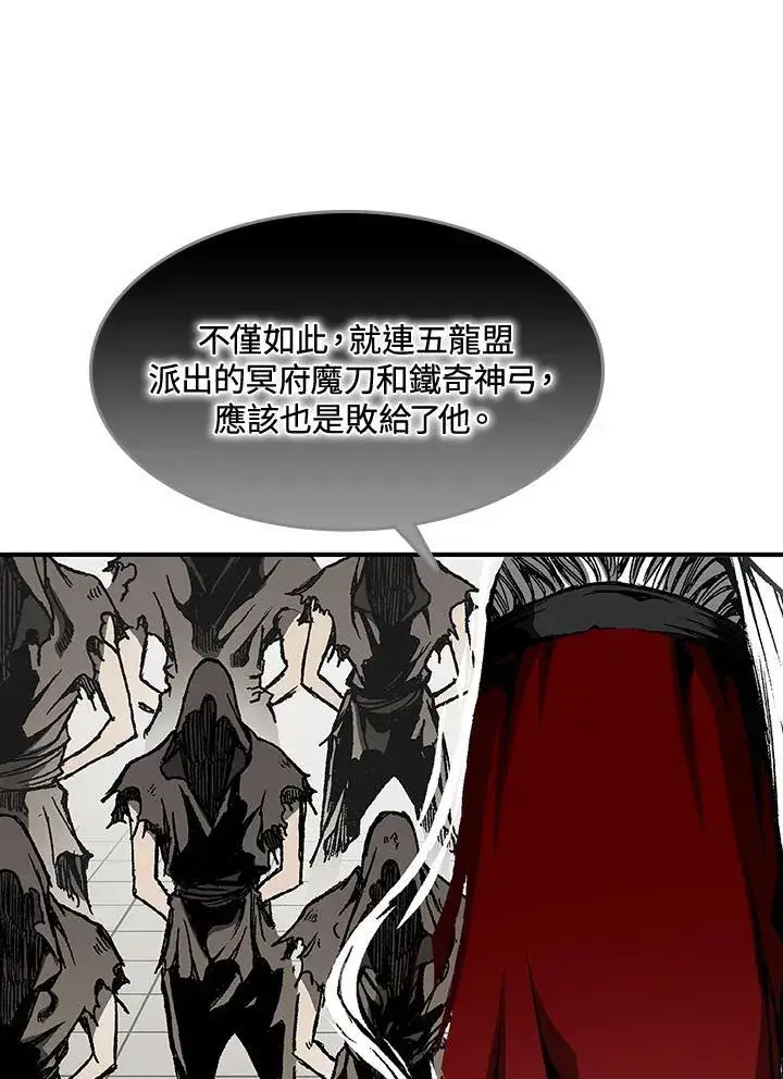《战王传记》第70话图8