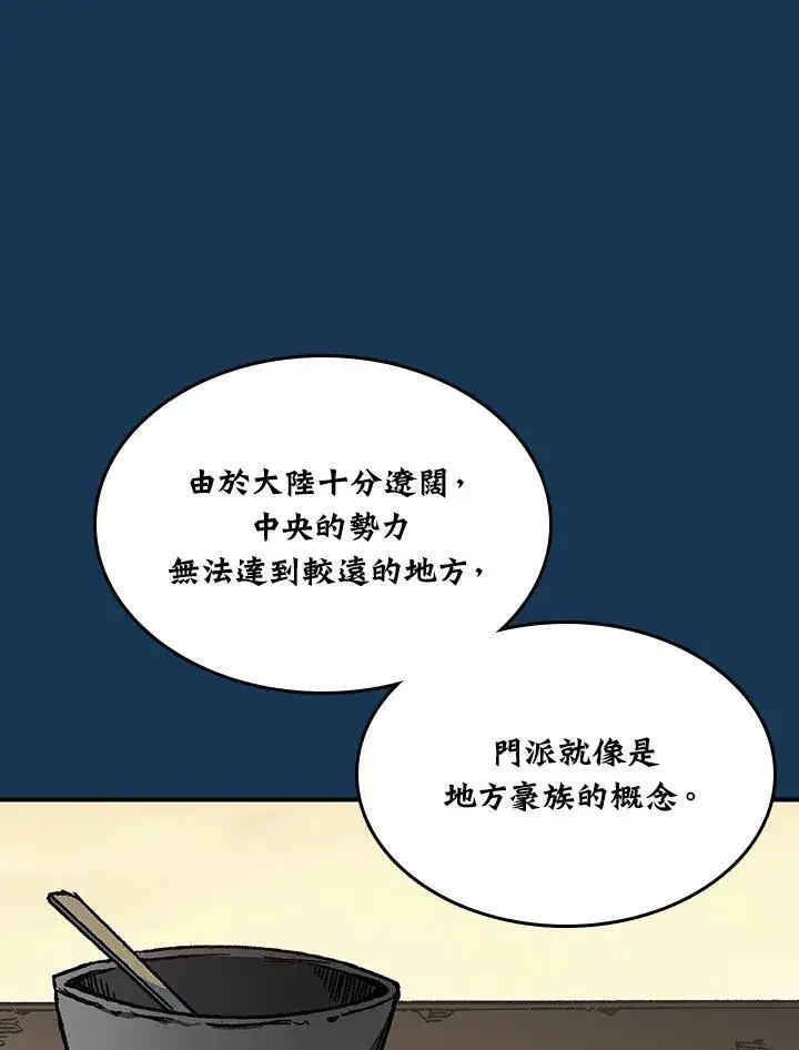 《战王传记》第70话图82