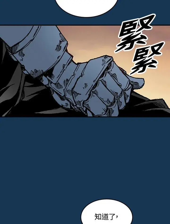 《战王传记》第70话图87
