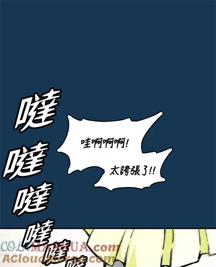 《战王传记》第70话图89