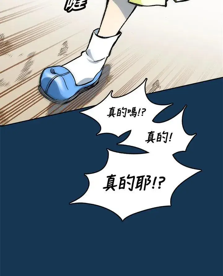 《战王传记》第70话图90