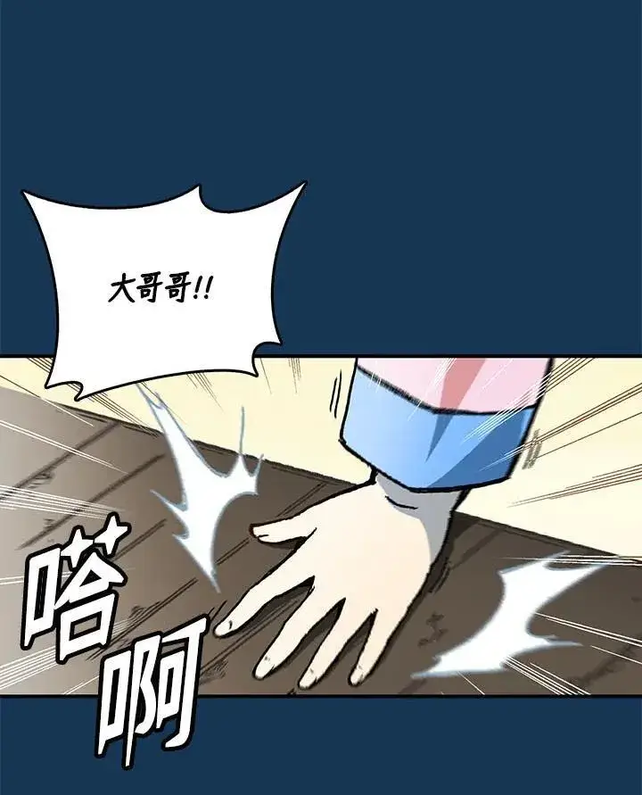 《战王传记》第70话图91