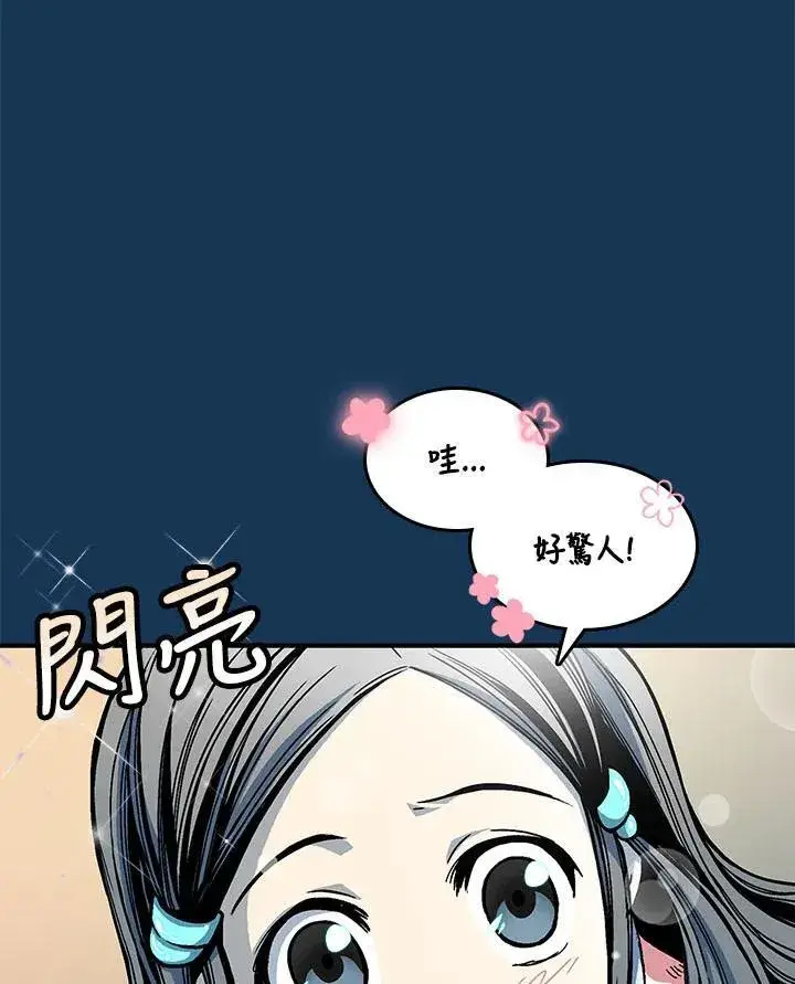 《战王传记》第70话图92