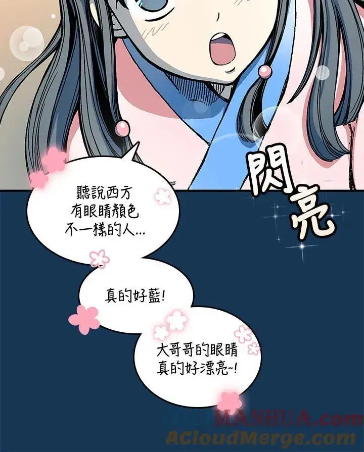 《战王传记》第70话图93