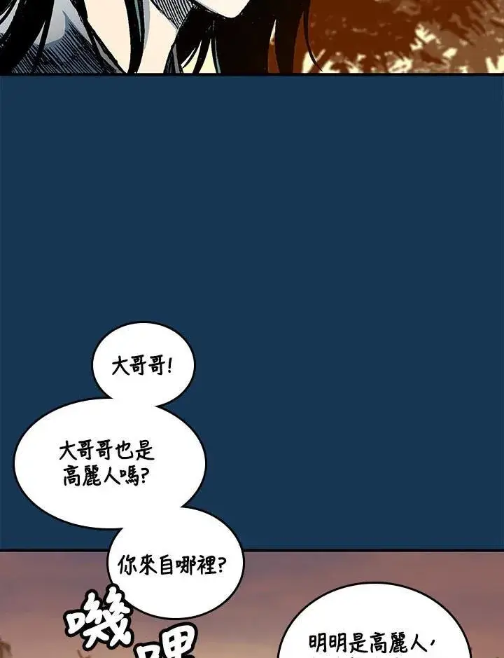 《战王传记》第70话图95
