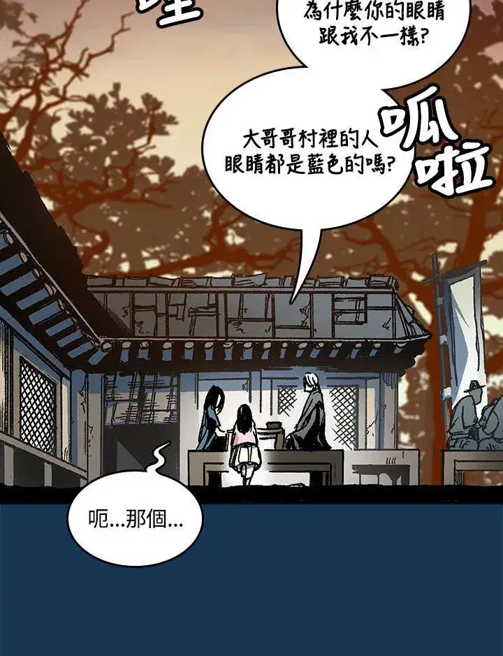 《战王传记》第70话图96