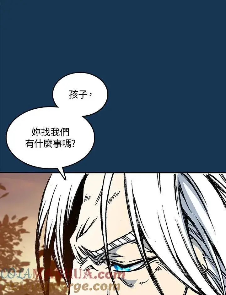 《战王传记》第70话图97
