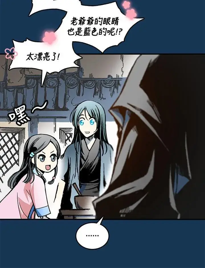 《战王传记》第70话图99