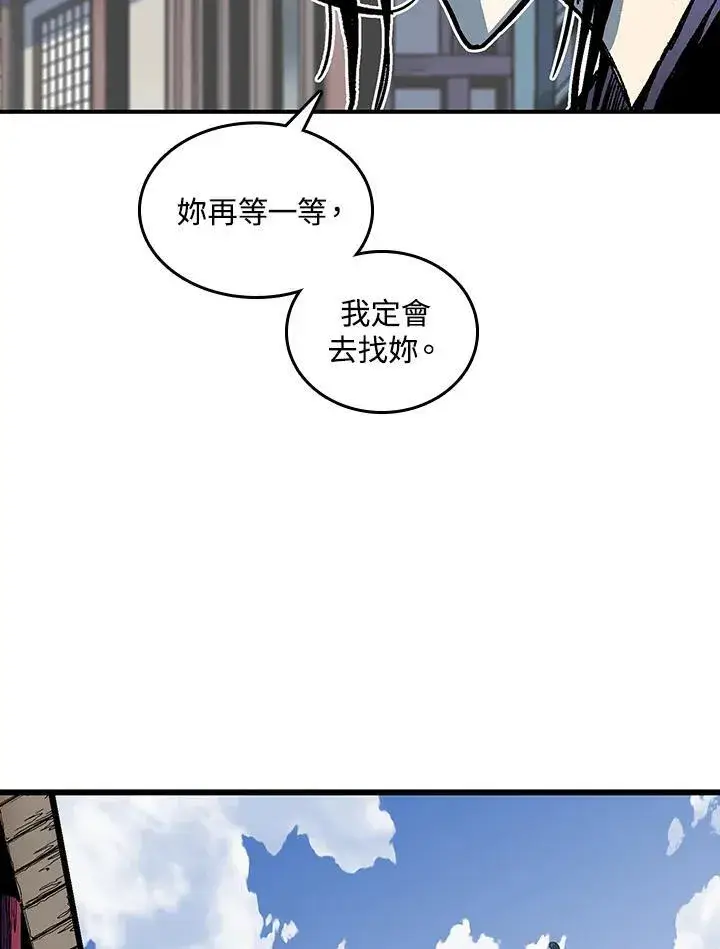 《战王传记》第71话图100