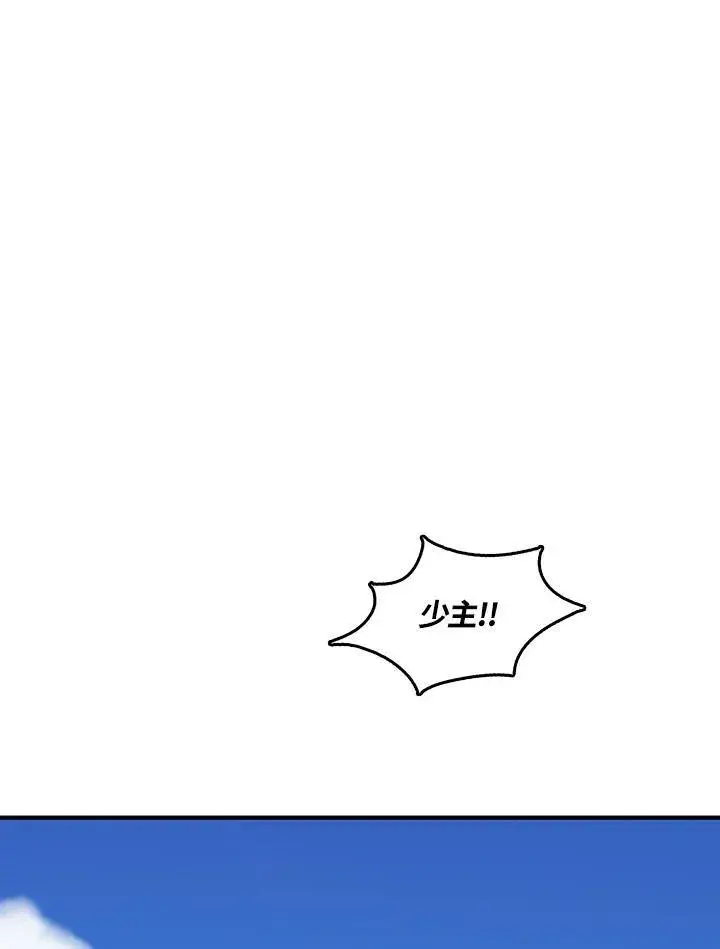 《战王传记》第71话图102