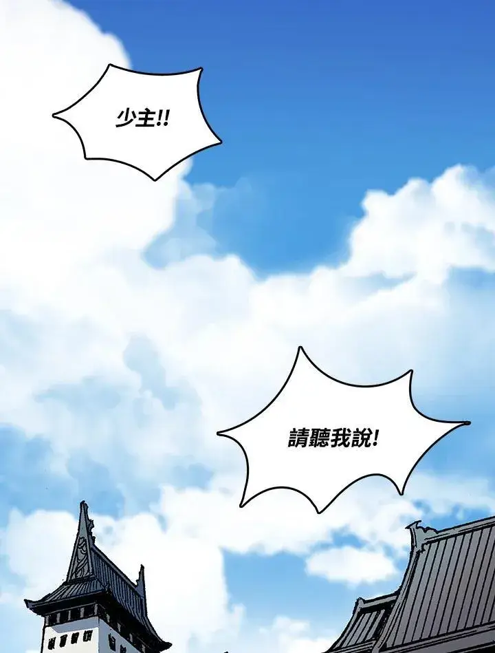 《战王传记》第71话图103