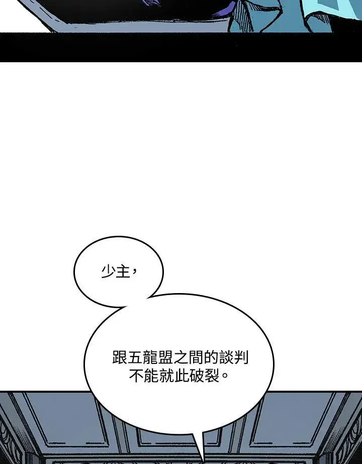 《战王传记》第71话图106